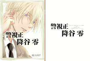Keishisei Furuya Rei - hentai manga cover image