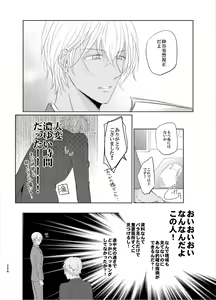 Page 16 of Keishisei Furuya Rei - preview thumbnail