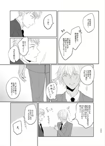 Page 17 of Keishisei Furuya Rei - preview thumbnail