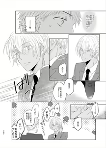 Page 18 of Keishisei Furuya Rei - preview thumbnail