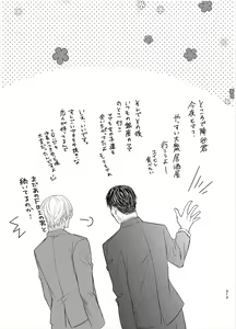 Page 31 of Keishisei Furuya Rei - preview thumbnail