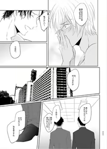 Page 51 of Keishisei Furuya Rei - preview thumbnail