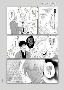 Page 56 of Keishisei Furuya Rei - preview thumbnail