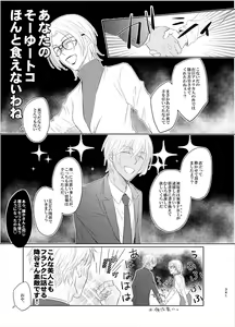 Page 59 of Keishisei Furuya Rei - preview thumbnail