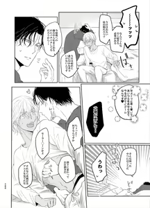 Page 6 of Keishisei Furuya Rei - preview thumbnail