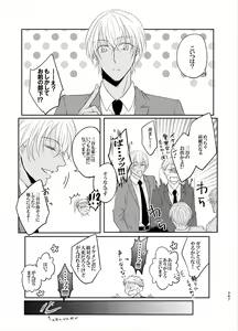 Page 65 of Keishisei Furuya Rei - preview thumbnail