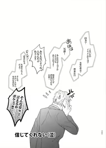 Page 67 of Keishisei Furuya Rei - preview thumbnail