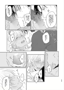 Page 7 of Keishisei Furuya Rei - preview thumbnail