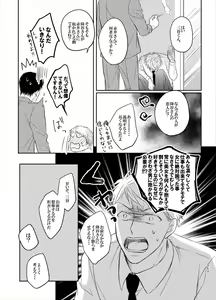 Page 71 of Keishisei Furuya Rei - preview thumbnail