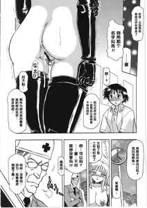 Page 12 of Omocha Hime Ch. 3 - preview thumbnail
