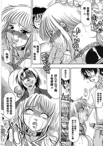 Page 15 of Omocha Hime Ch. 3 - preview thumbnail