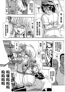 Page 18 of Omocha Hime Ch. 3 - preview thumbnail
