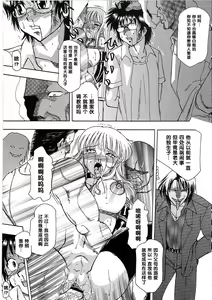 Page 19 of Omocha Hime Ch. 3 - preview thumbnail