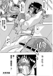 Page 20 of Omocha Hime Ch. 3 - preview thumbnail