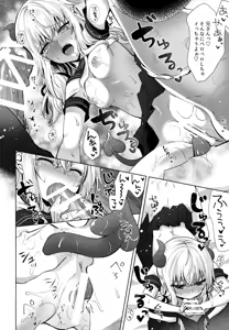 Page 13 of Gimai no Succubus to xxx - preview thumbnail