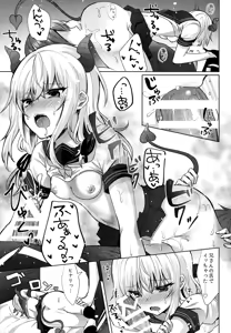 Page 14 of Gimai no Succubus to xxx - preview thumbnail