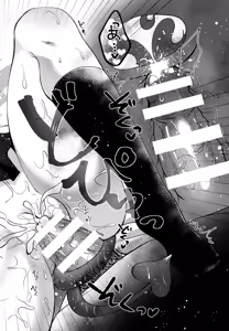 Page 21 of Gimai no Succubus to xxx - preview thumbnail