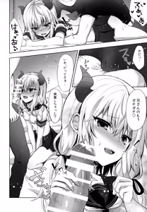 Page 9 of Gimai no Succubus to xxx - preview thumbnail