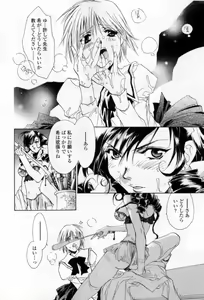 Page 103 of Mune niwa Koniro Ribbon - preview thumbnail