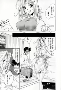 Page 12 of Mune niwa Koniro Ribbon - preview thumbnail