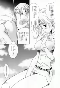 Page 122 of Mune niwa Koniro Ribbon - preview thumbnail