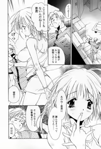 Page 123 of Mune niwa Koniro Ribbon - preview thumbnail