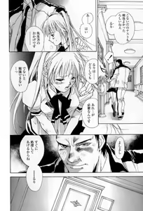 Page 135 of Mune niwa Koniro Ribbon - preview thumbnail