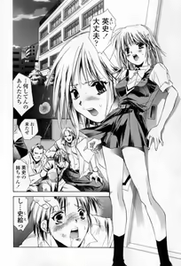 Page 163 of Mune niwa Koniro Ribbon - preview thumbnail