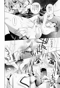 Page 169 of Mune niwa Koniro Ribbon - preview thumbnail
