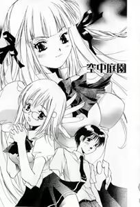 Page 52 of Mune niwa Koniro Ribbon - preview thumbnail