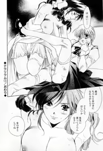 Page 97 of Mune niwa Koniro Ribbon - preview thumbnail
