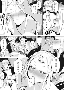 Page 11 of Majin Zensen - preview thumbnail