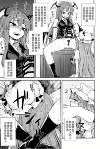 Page 11 of Koakuma no Patchouli Kansatsuki - preview thumbnail