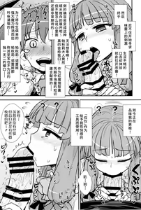 Page 13 of Koakuma no Patchouli Kansatsuki - preview thumbnail