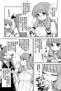 Page 15 of Koakuma no Patchouli Kansatsuki - preview thumbnail