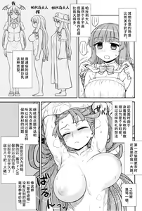 Page 17 of Koakuma no Patchouli Kansatsuki - preview thumbnail