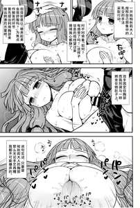 Page 19 of Koakuma no Patchouli Kansatsuki - preview thumbnail