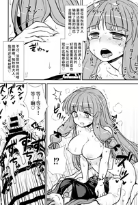 Page 24 of Koakuma no Patchouli Kansatsuki - preview thumbnail
