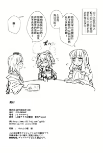 Page 26 of Koakuma no Patchouli Kansatsuki - preview thumbnail