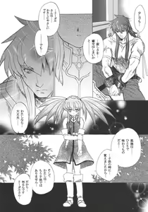 Page 19 of RP x ZS - preview thumbnail