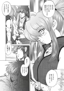 Page 20 of RP x ZS - preview thumbnail