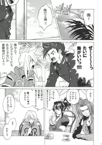 Page 6 of RP x ZS - preview thumbnail