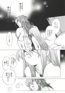 Page 74 of RP x ZS - preview thumbnail