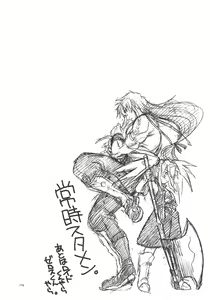 Page 77 of RP x ZS - preview thumbnail