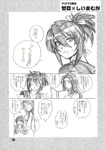 Page 90 of RP x ZS - preview thumbnail