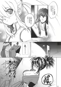 Page 94 of RP x ZS - preview thumbnail
