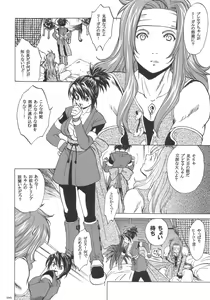 Page 95 of RP x ZS - preview thumbnail