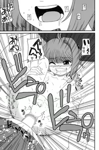 Page 16 of Sayama to Tsuruta wa Fiction o Daite Nemure - preview thumbnail