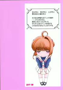 Page 26 of Sayama to Tsuruta wa Fiction o Daite Nemure - preview thumbnail