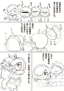 Page 1496 of おりぜん 3613292 - preview thumbnail